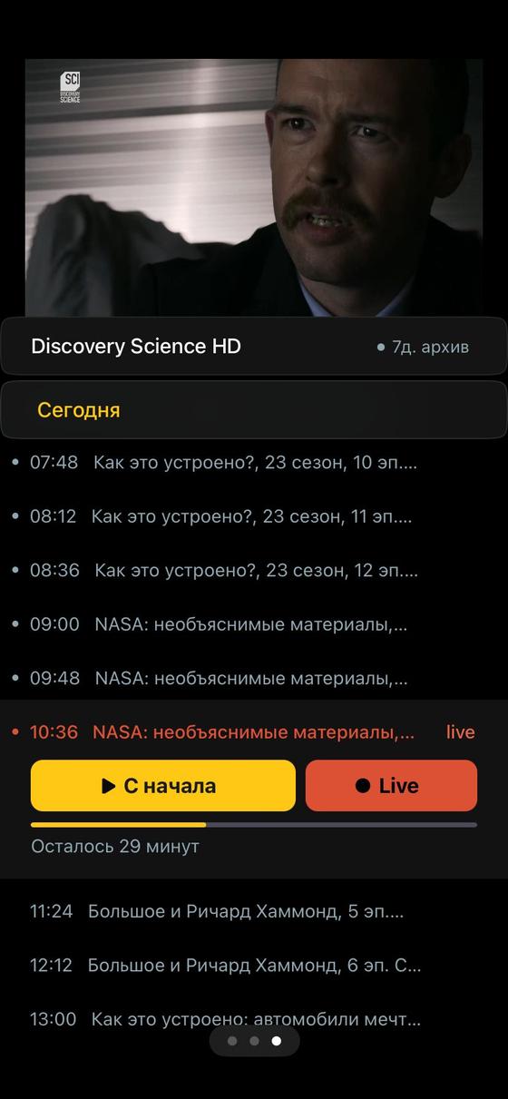 Программа передач с кнопками «С начала» и «Live»