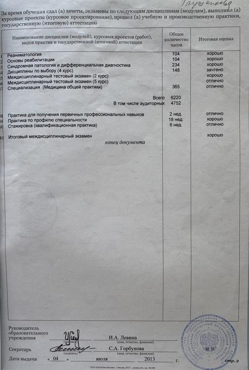 Приложение, лист 3