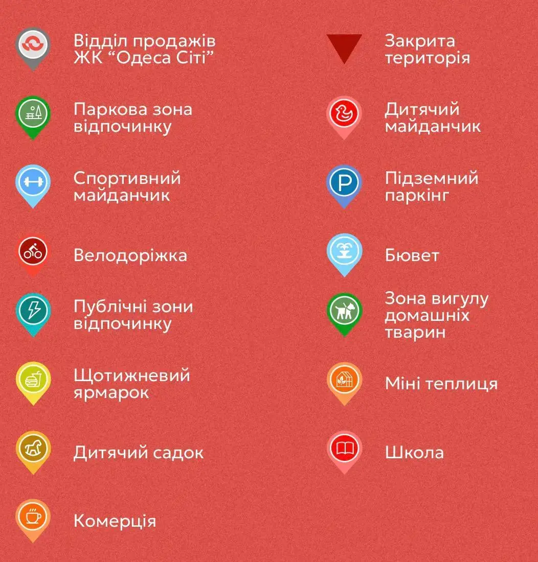 Схема житлового кварталу Odesa City