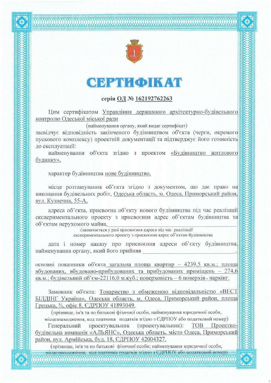 Документ Пространства на Кузнечной — 1