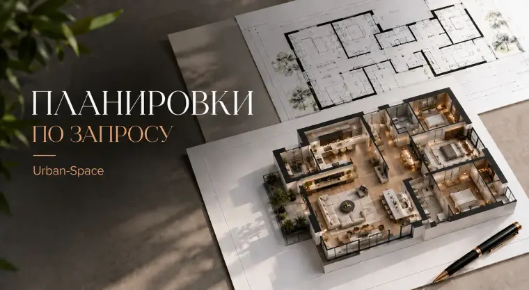 Планировка триплекса 105 м² в коттеджном городке VELVET