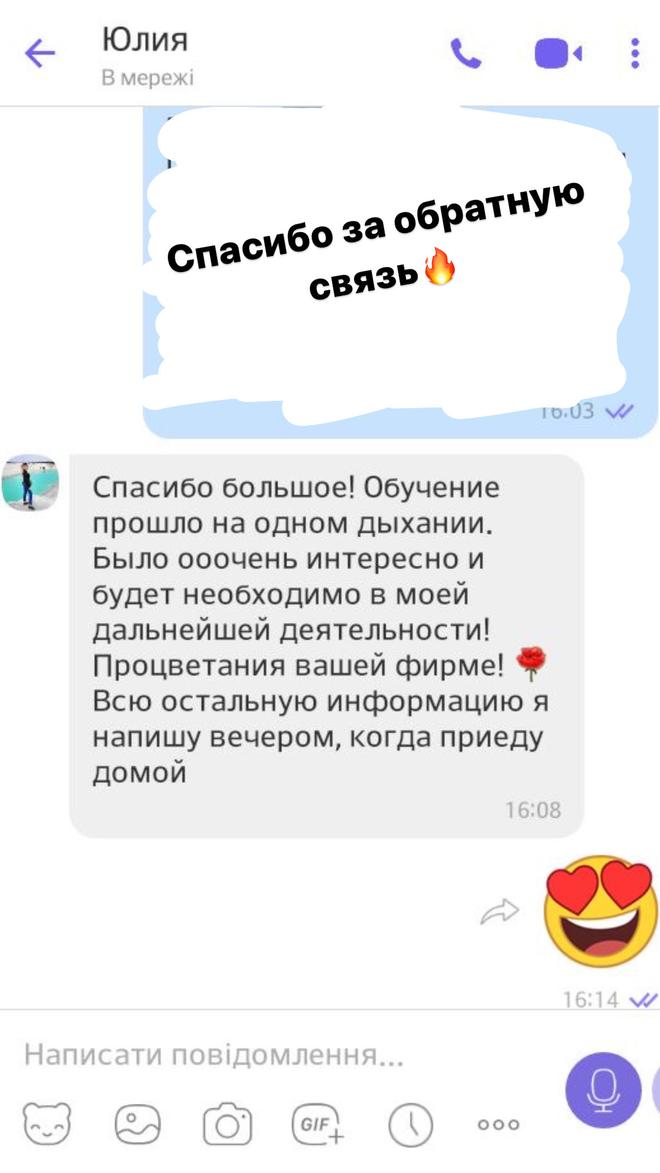 Скрин відгуку про навчання у школі Олімпія, зображення 7