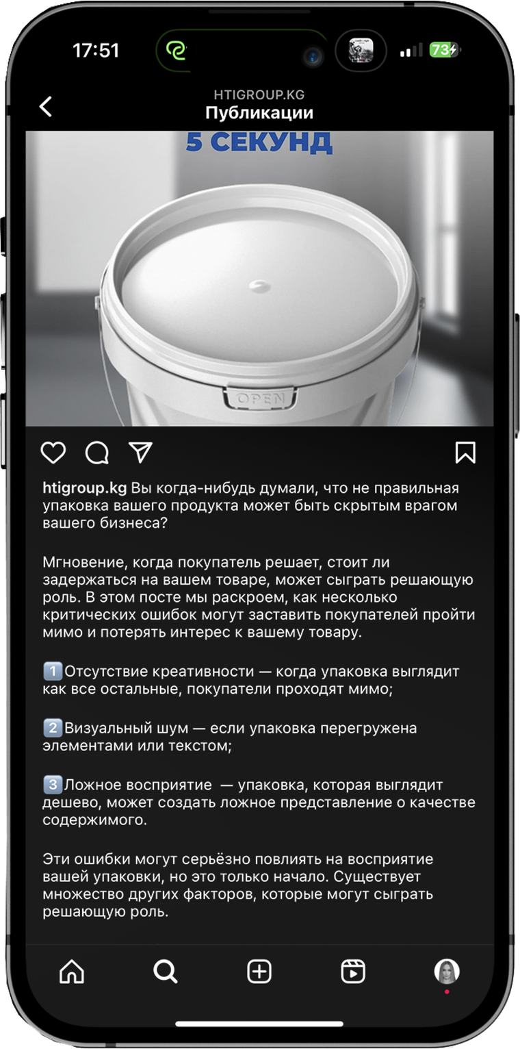 Лента HTI Group в Instagram на смартфоне