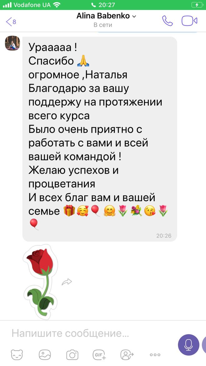 Скрин відгуку про навчання у школі Олімпія, зображення 13