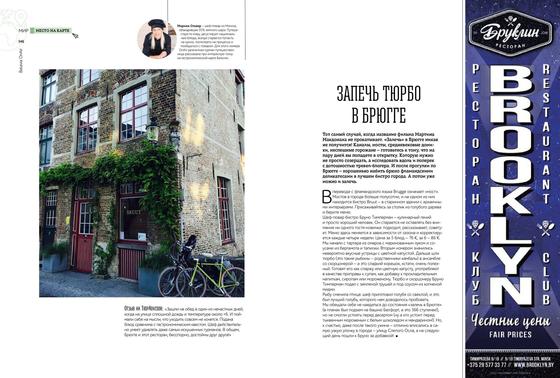 Bruut bistro in Bruges, its ivy-covered brick facade beside a quoted TripAdvisor review and the column on baked turbot — Belavia OnAir