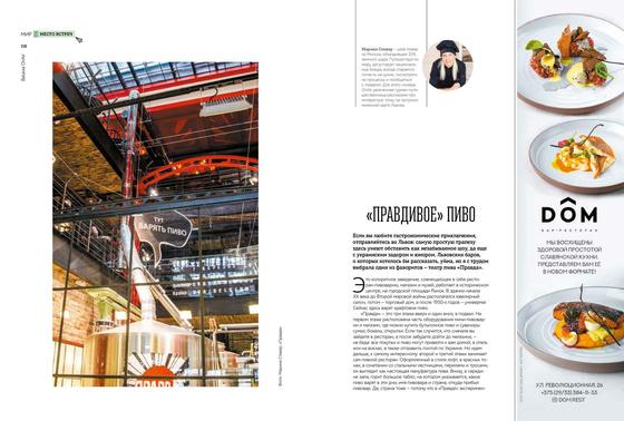 Pravda Beer Theatre on Lviv's Rynok Square — copper brewing vats, red steel beams and a brewing banner, opening the Truthful Beer column in Belavia OnAir