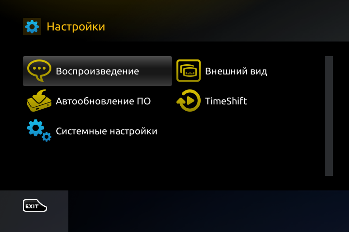 Пункт «Системные настройки» в меню MAG