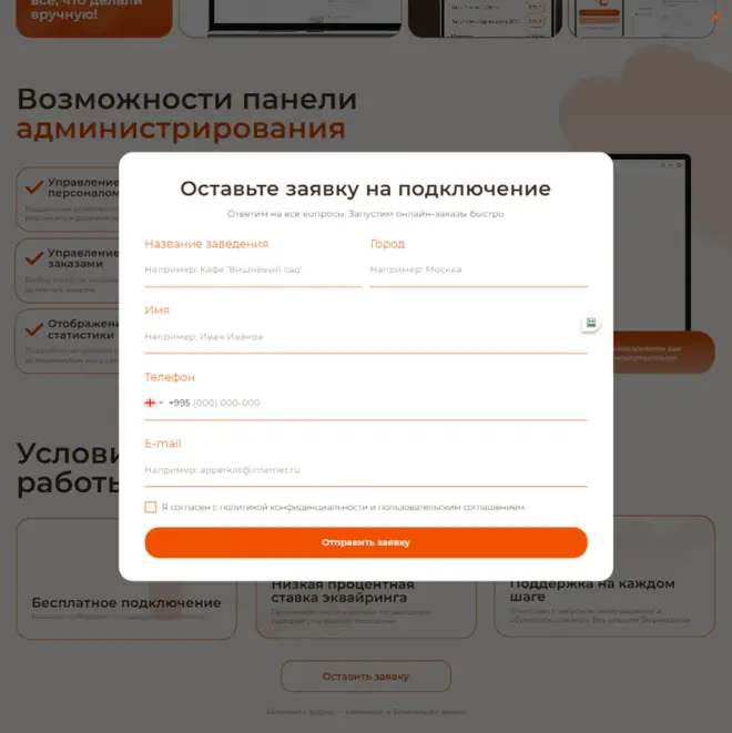 Connection request pop-up on the ApperKot landing page