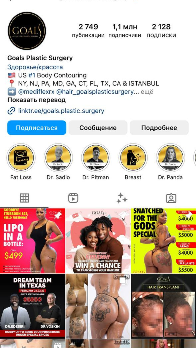 Projekt RUDNIK AGENCY: reklama targetowana na Instagramie i Facebooku