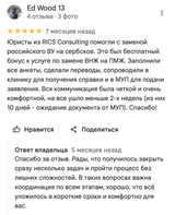 Screenshot of a Google Maps review: Ed Wood 13