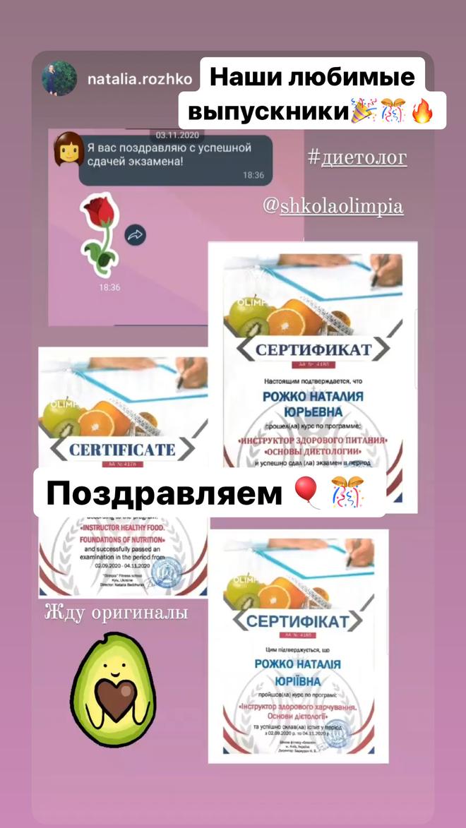 Скрин відгуку про навчання у школі Олімпія, зображення 4