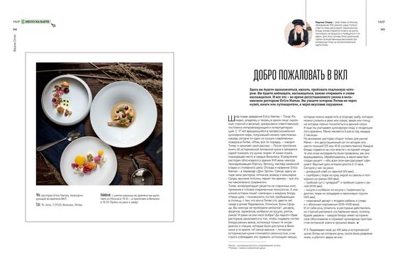 Reconstructed historical Lithuanian cuisine plated on dark wood at Ertlio Namas in Vilnius — from Marina Staver's Belavia OnAir column
