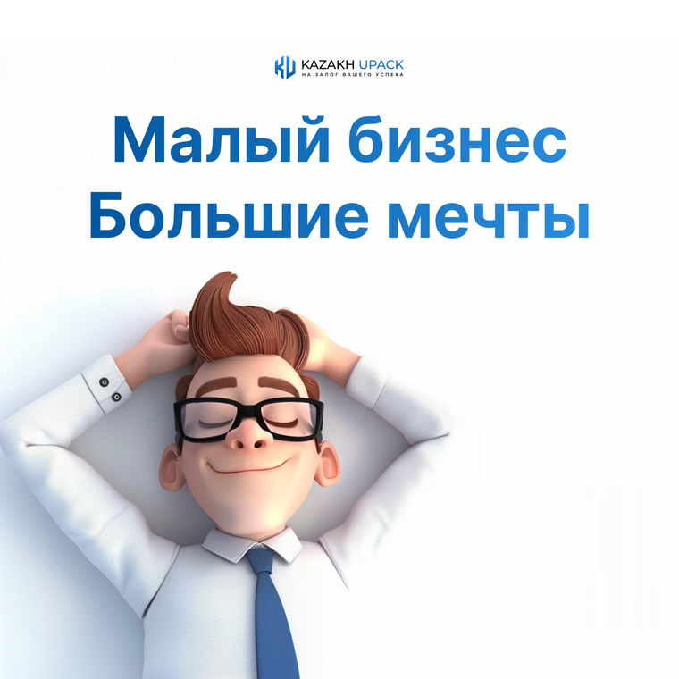 Пост KazakhUpack в Instagram, выдержанный в фирменных цветах