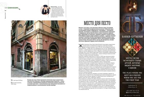 Sà Pesta trattoria on the corner of Via dei Giustiniani in Genoa, opening the column on Ligurian farinata and Genoese pesto — Belavia OnAir, column by Marina Staver