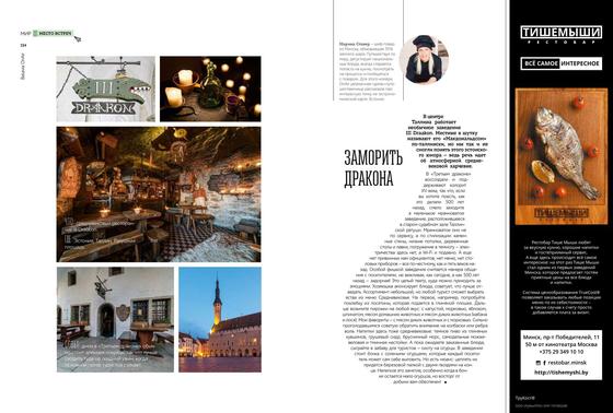 III Draakon, the medieval tavern on Tallinn Town Hall Square — wrought-iron dragon sign, candlelit table and stone cellar hall with wooden benches. Belavia OnAir
