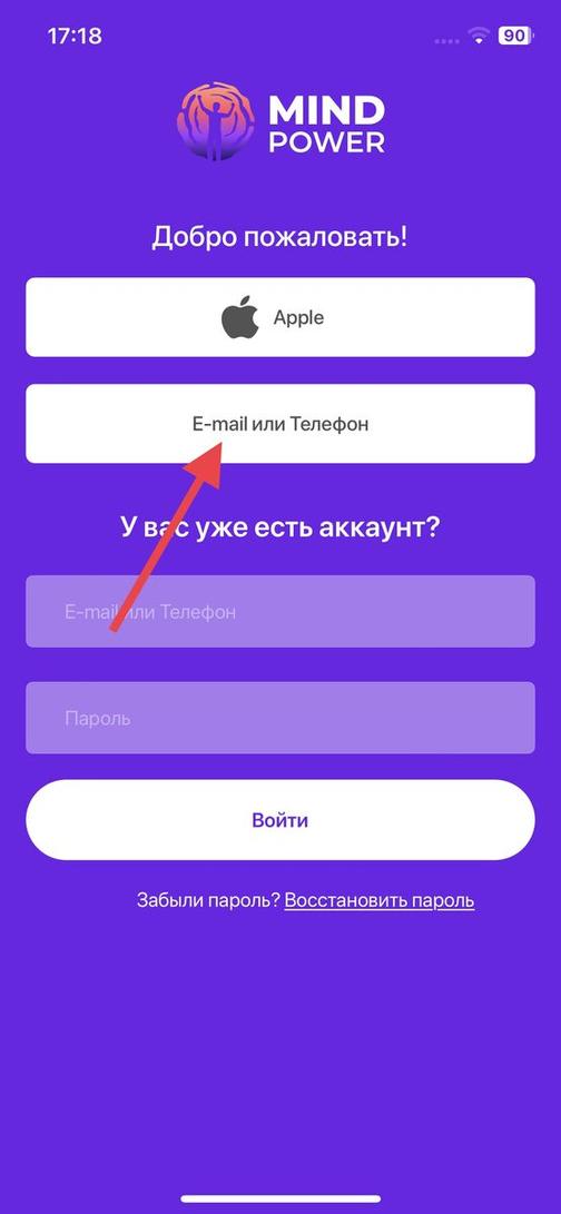 Mind power FAQ manual_Как проходить обучение на курсе Секреты ...