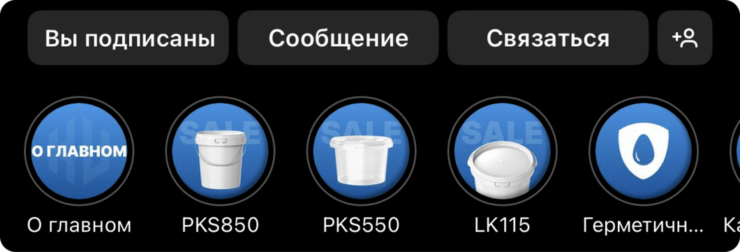 Элементы профиля KazakhUpack в Instagram