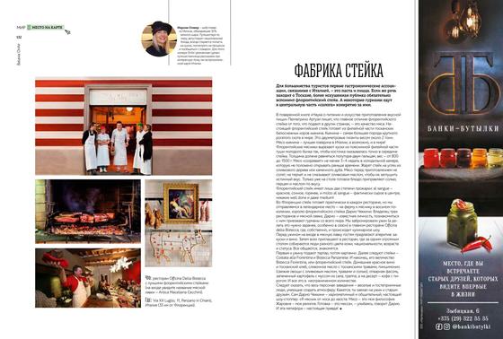 Antica Macelleria Cecchini in Panzano in Chianti — its red-and-white striped facade, bistecca on olive-wood coals and Dario Cecchini's communal dinner — Belavia OnAir