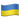 Українська