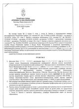 Diploma recognition decision