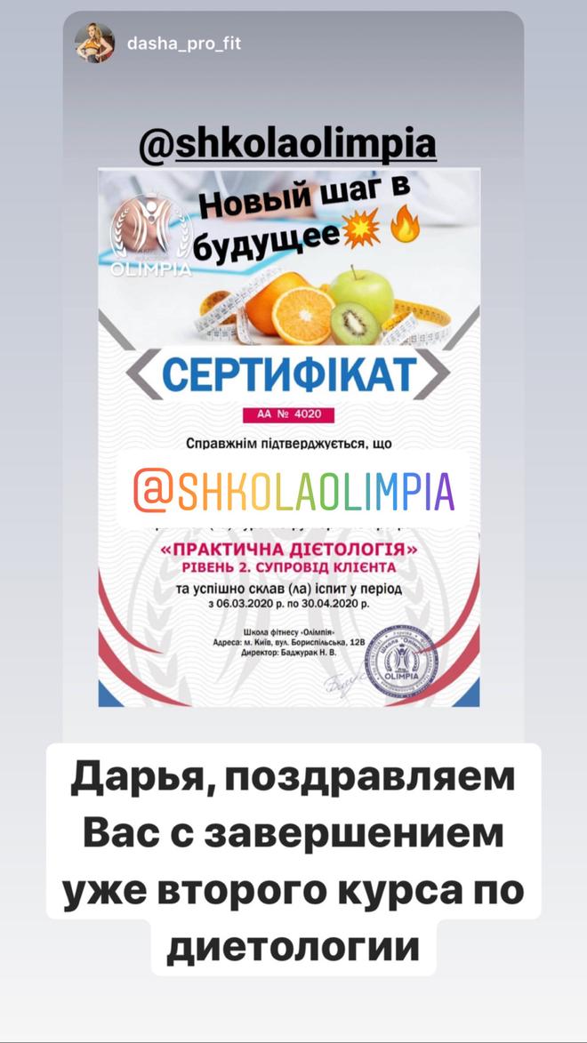 Скрин відгуку про навчання у школі Олімпія, зображення 8