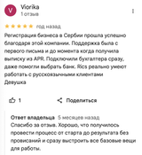 Screenshot of a Google Maps review: Viorika