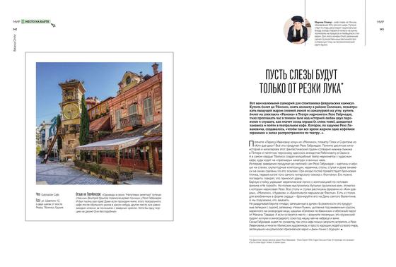 Gabriadze Cafe beside Rezo Gabriadze's puppet theatre in Tbilisi: the theatre's leaning clock tower on Shavteli Street — Marina Staver's column for Belavia OnAir