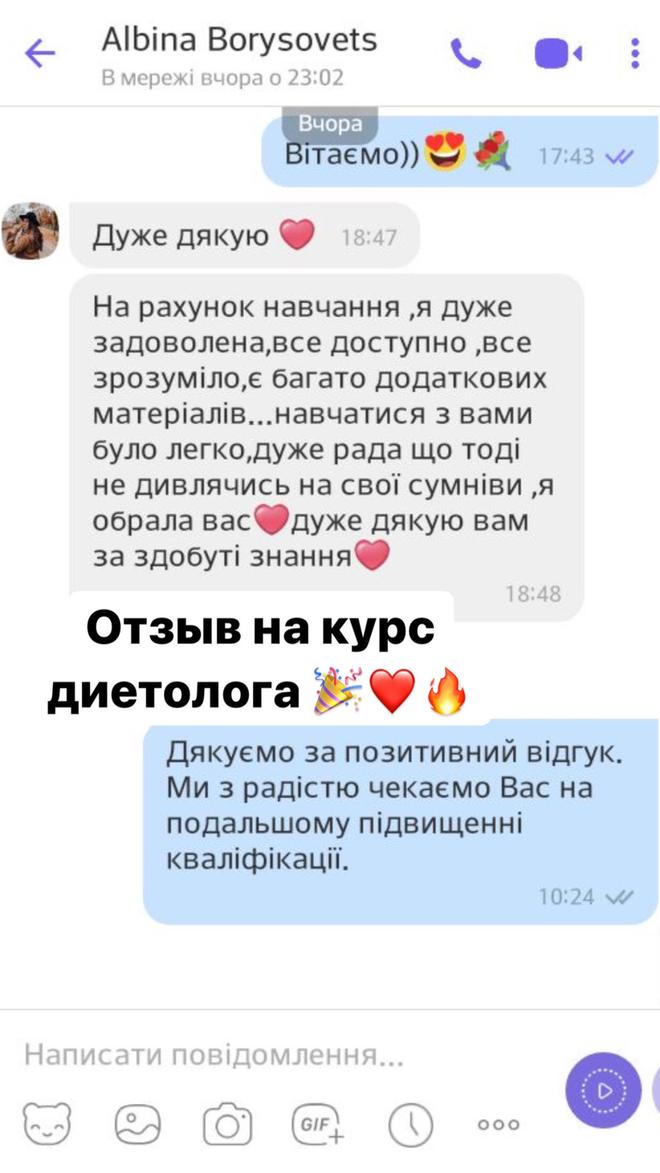 Скрин відгуку про навчання у школі Олімпія, зображення 22