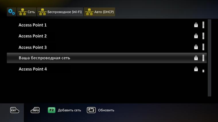 Выбор беспроводной сети и ввод пароля