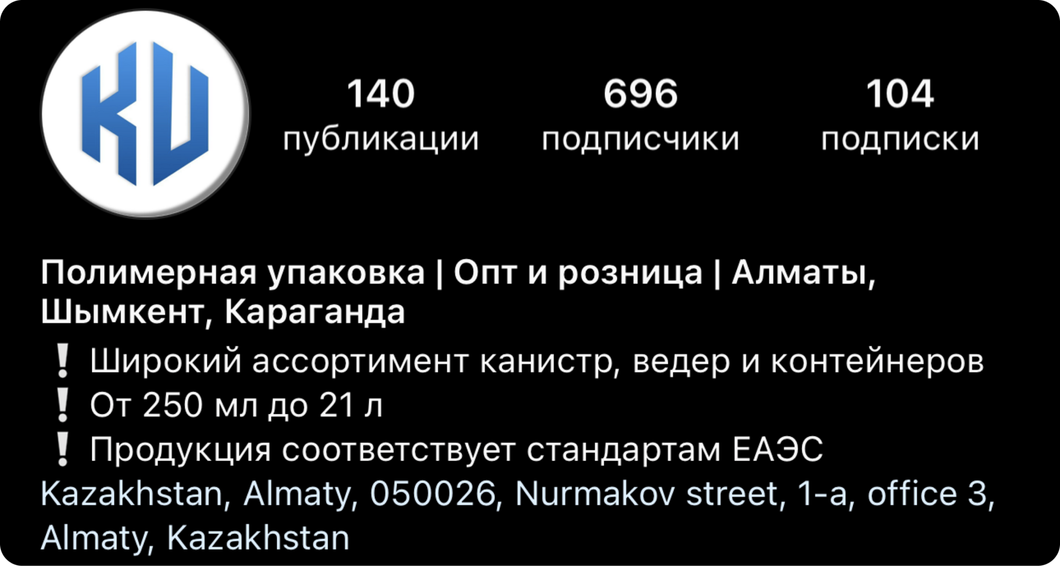 Макет профиля KazakhUpack в Instagram