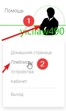 Меню профиля с пунктом «Плейлисты»