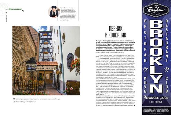 Karczma Spichrz at Mostowa 1 in Toruń — brick courtyard entrance and hanging sign, with the column on gingerbread and Copernicus — Belavia OnAir