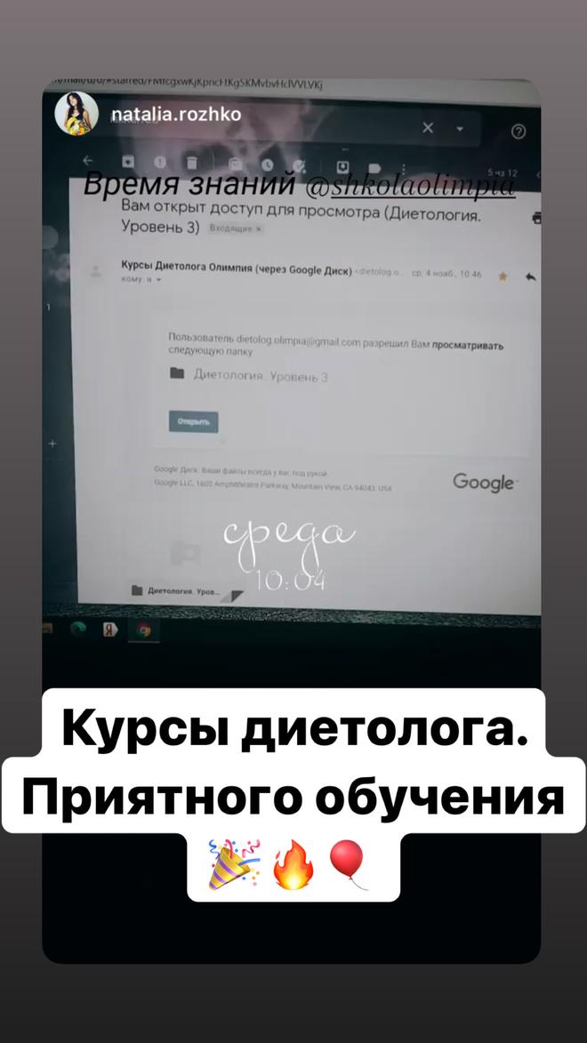 Скрин відгуку про навчання у школі Олімпія, зображення 26