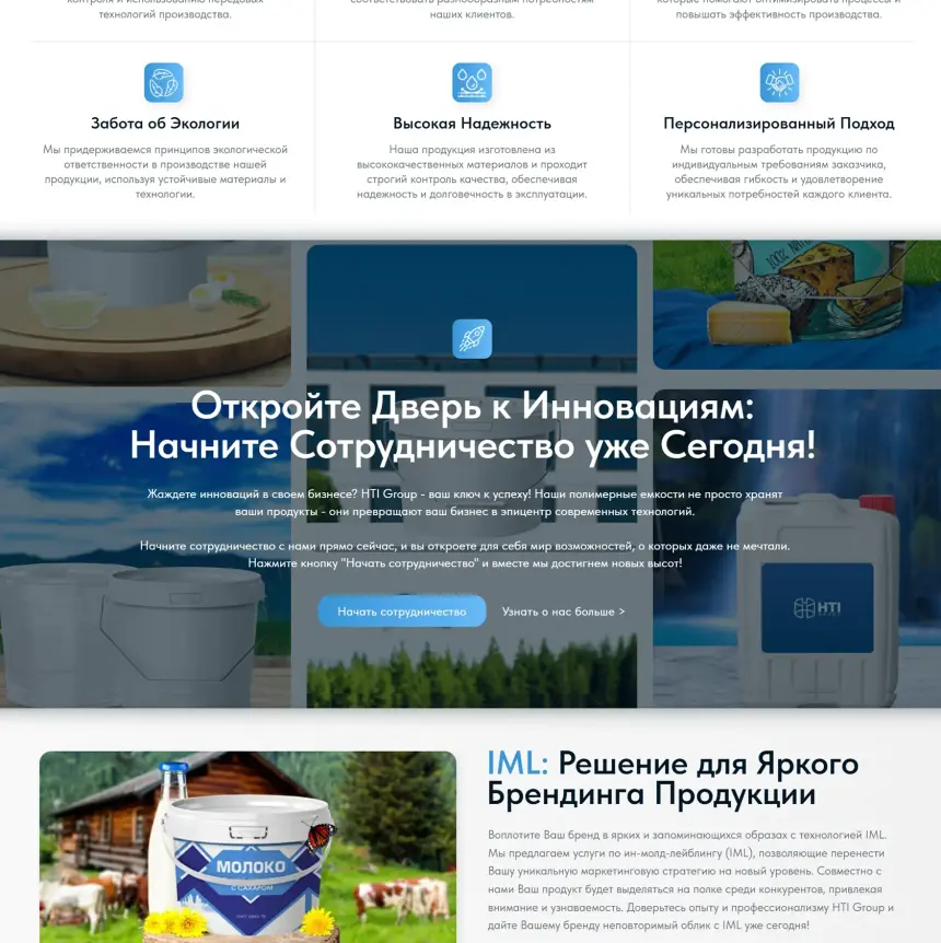 HTI Group product page and quote request