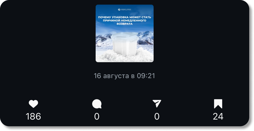 Рекламные креативы KazakhUpack для Instagram