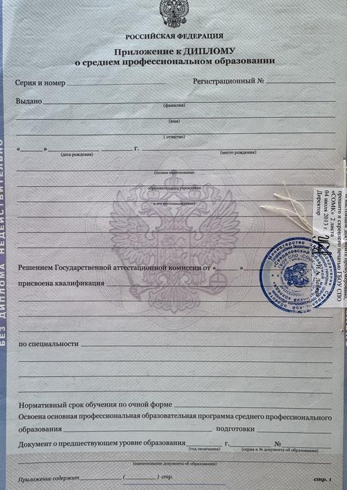 Приложение, лист 4