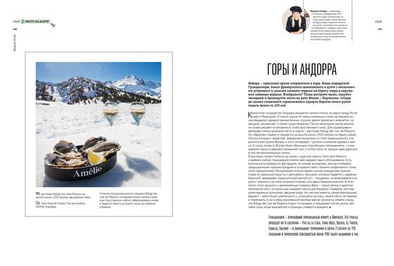 Oysters on a tray and two glasses of champagne on the snow of Grandvalira, Andorra, beside the box for the restaurant Refugi del Llac de Pessons — Belavia OnAir
