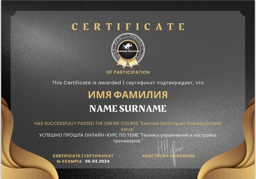 КУРС «СИЛОВЫЕ УПРАЖНЕНИЯ»