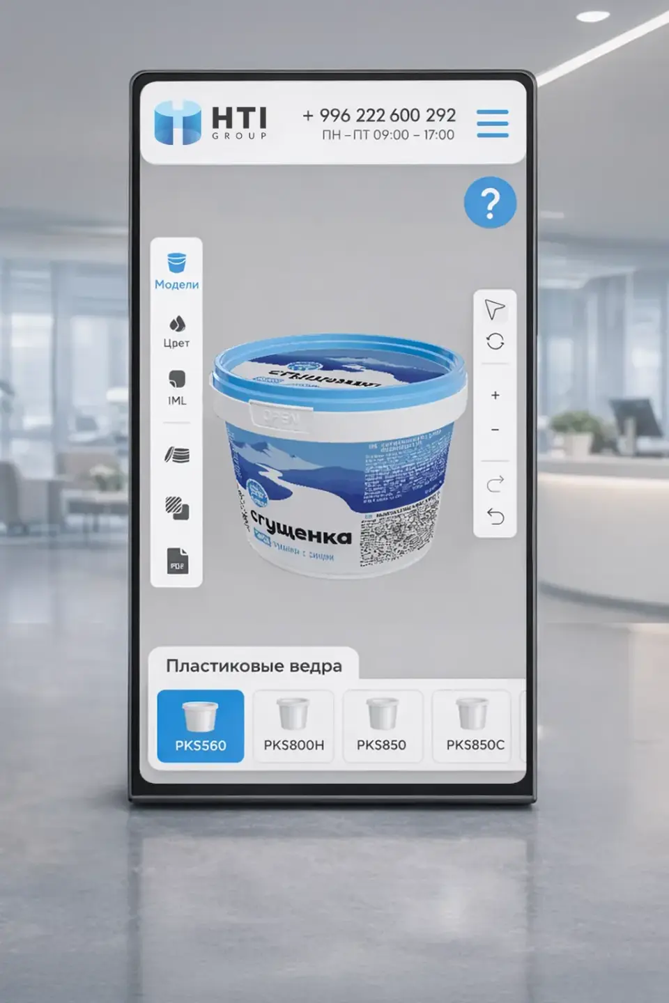 HTI Group platform on a vertical display