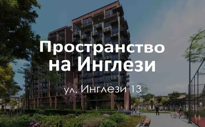 Пространство на Інглезі
