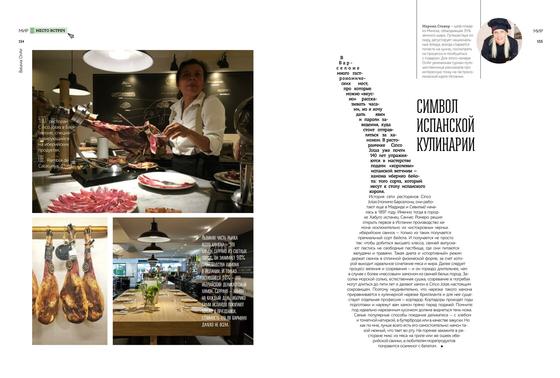 Cinco Jotas on Rambla de Catalunya, Barcelona: a cortadora slicing jamón ibérico de bellota, whole hams on the rack and the dining room — Marina Staver's column for Belavia OnAir