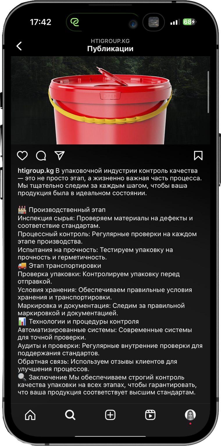Профиль HTI Group в Instagram на экране смартфона
