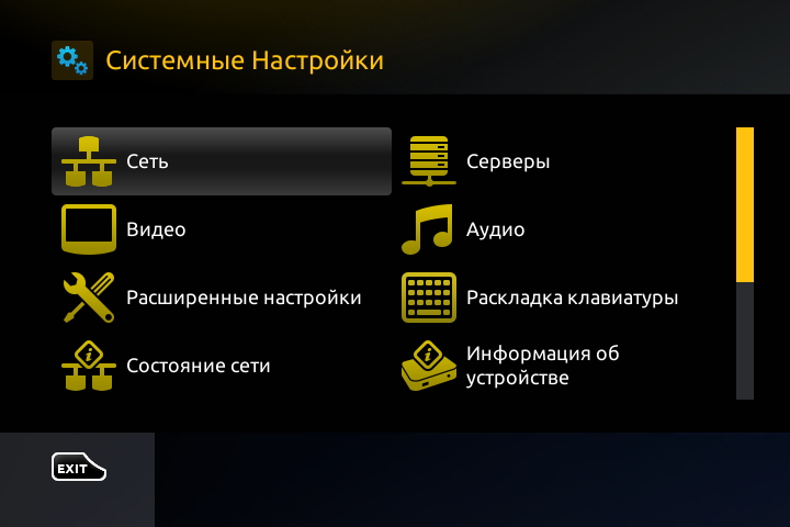Пункт «Серверы» в системных настройках MAG
