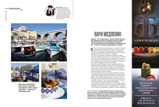 Vallon des Auffes harbour in Marseille, fishing boats under the viaduct, the Old Port fish market and a bowl of bouillabaisse — from her Belavia OnAir column