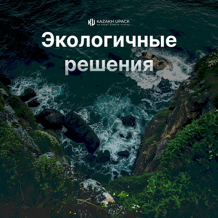 Продуктовый пост KazakhUpack в Instagram