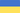 lang-ua