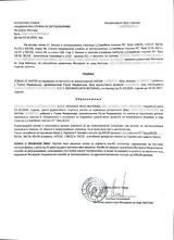 Employment case document — 1