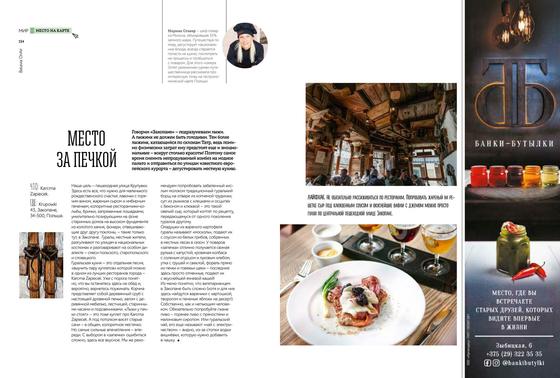 Karcma Zapiecek, the Goral inn at Krupowki 43 in Zakopane: carved wooden ceiling, a still life of old skis and a plate of Goral food with a flight of beers — Belavia OnAir