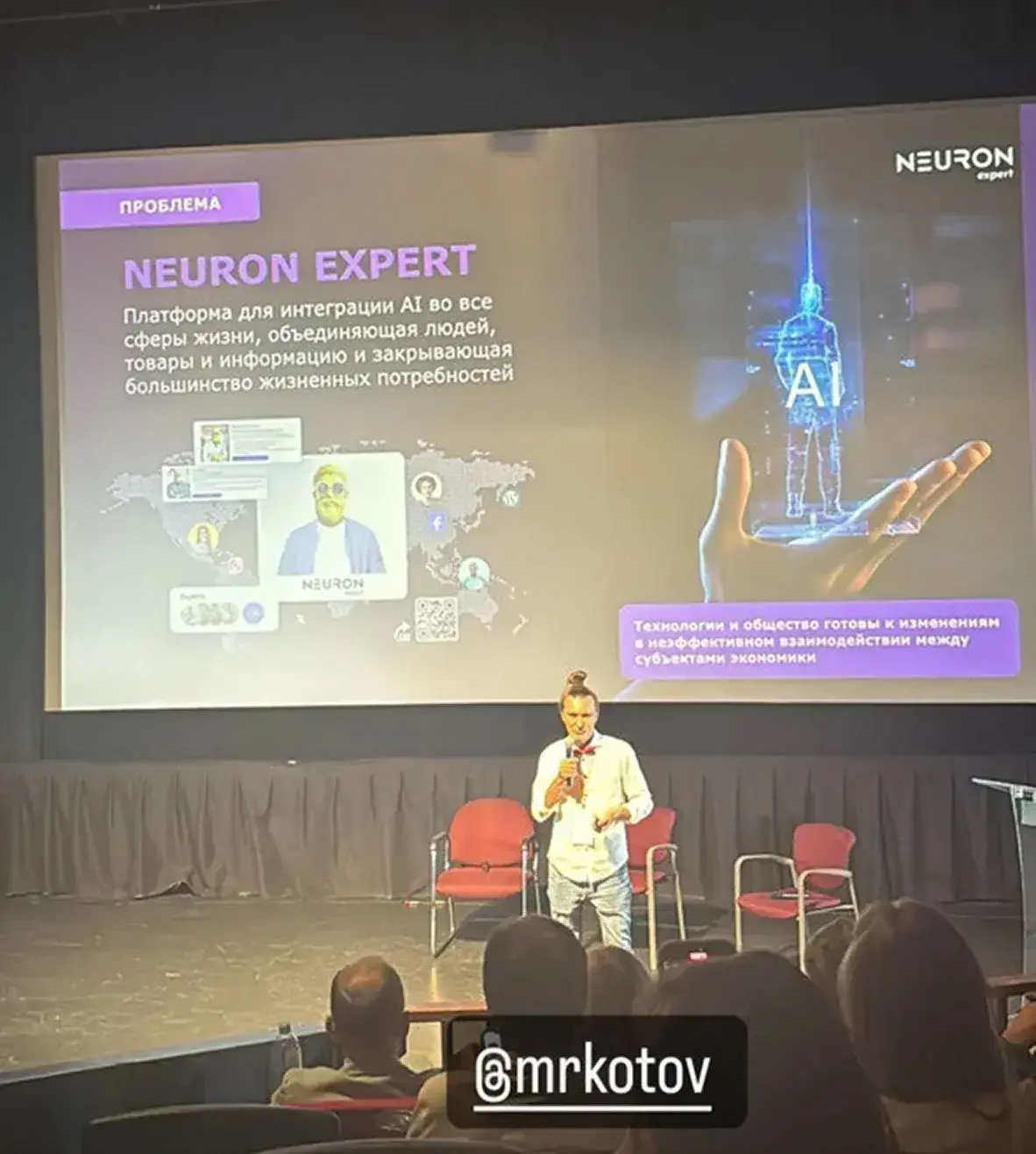 Neuron Expert stage presentation