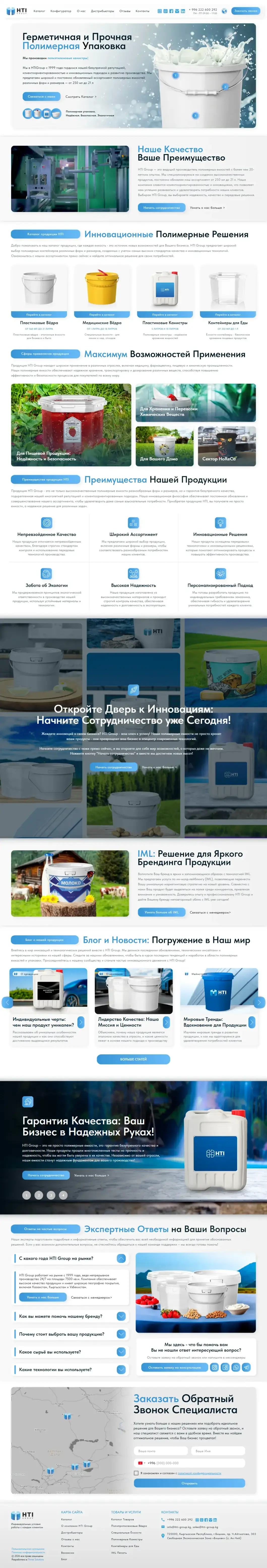 Full home page of the HTI Group B2B packaging platform